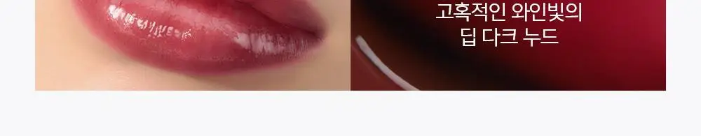 [악마프2 에디션/볼륨누디립] 정샘물 립프레션 메탈 세럼 글로스 (단품) 상세페이지 19